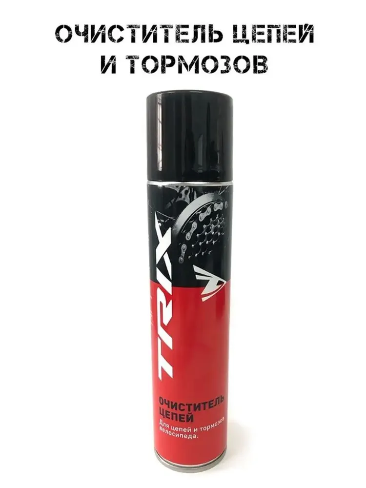 Очиститель TRIX для цепи и тормозов, аэрозоль 400мл